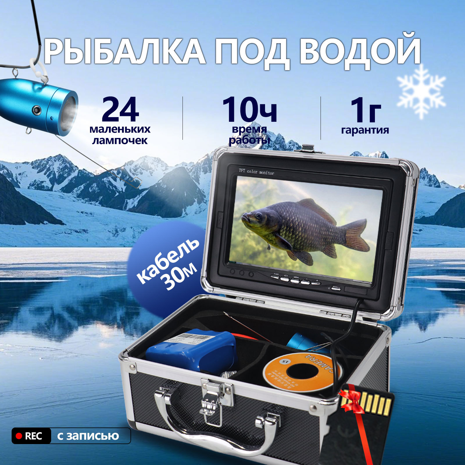 7 Inch IPS  Screen  15/20/30M  - Fishing Camera 评论和价格